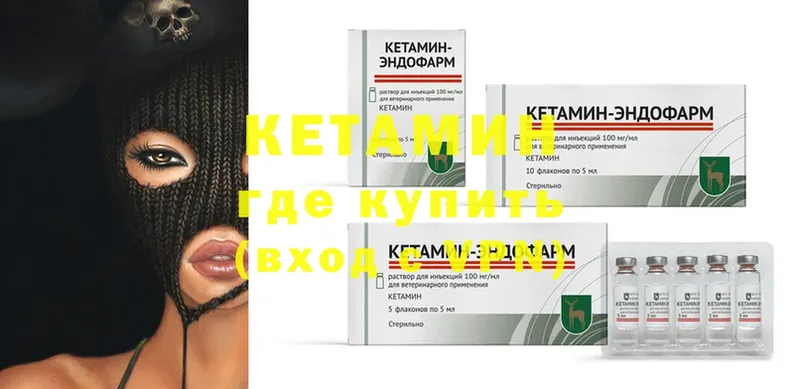 Кетамин ketamine  Карабаново 